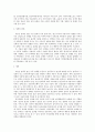 사회복지법제 (1) 2페이지