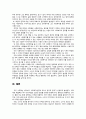 사회복지실천론 (1) 2페이지