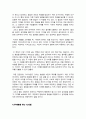 어떻게 원하는 것을 얻는가 - 협상의 기본 원칙과 실용적인 전략을 제시하며, 성공적인 협상을 위한 필수 가이드 (독후감A+) 4페이지