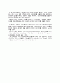어떻게 원하는 것을 얻는가 - 협상의 기본 원칙과 실용적인 전략을 제시하며, 성공적인 협상을 위한 필수 가이드 (독후감A+) 5페이지