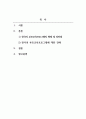 부모교육론_현재 우리나라에서 실시되고 있는 부모교육프로그램의 형태와 장단점을 조사해 보고, 본인의 의견을 밝히시오 2페이지
