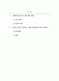 사회복지실천기술론_예비사회복지사로서의 자기인식과 과제중심모델을 활용한 성장전략수립하기 2페이지