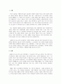 사회복지실천론_로웬버그와 돌고프의 윤리원칙 7가지를 설명하고 각각의 원칙마다 적절한 사례를 들어보세요 3페이지