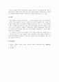 사회복지실천론_로웬버그와 돌고프의 윤리원칙 7가지를 설명하고 각각의 원칙마다 적절한 사례를 들어보세요 5페이지