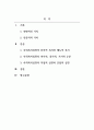 사회복지실천론_사회복지실천을 잔여적 복지와 제도적 복지, 미시적, 중시적, 거시적 수준, 직접적 실천과 간접적 실천으로 각 각 분류하여 설명해보세요 2페이지