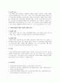 사회복지실천론_사회복지실천을 잔여적 복지와 제도적 복지, 미시적, 중시적, 거시적 수준, 직접적 실천과 간접적 실천으로 각 각 분류하여 설명해보세요 6페이지