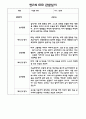 만2세 (4세) 관찰일지 (모든계절 사용가능 / 평가인증A 관찰일지) 35페이지