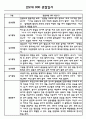 만2세 (4세) 관찰일지 (모든계절 사용가능 / 평가인증A 관찰일지) 47페이지