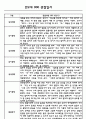 만2세 (4세) 관찰일지 (모든계절 사용가능 / 평가인증A 관찰일지) 50페이지
