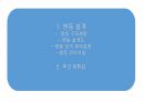 병동설계&주간계획표 2페이지