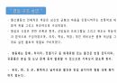 병동설계&주간계획표 3페이지