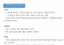 병동설계&주간계획표 7페이지