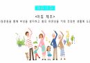 병동설계&주간계획표 13페이지