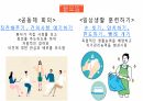 병동설계&주간계획표 14페이지