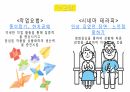 병동설계&주간계획표 16페이지