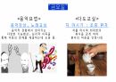 병동설계&주간계획표 18페이지