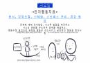 병동설계&주간계획표 19페이지