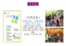 병동설계&주간계획표 20페이지