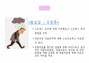 병동설계&주간계획표 23페이지