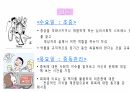병동설계&주간계획표 24페이지