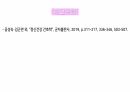 병동설계&주간계획표 26페이지