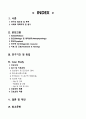 자연분만(NFSD, noraml fullterm spontaneous Delivery) 케이스스터디 2페이지