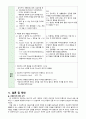 자연분만(NFSD, noraml fullterm spontaneous Delivery) 케이스스터디 36페이지