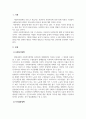 사회복지정책론_사회복지정책 중 택일하여 할당(누가 정책의 대상자인가), 급여(어떤 형태로 급여가 지급되는가), 전달체계(누구에 의해 정책이 운영되는가), 재정(정책의 재정은 어떤 방법으로 마련되는가)에 대하여 간략하게 분석하시오 3페이지