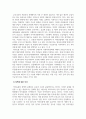 사회복지정책론_사회복지정책 중 택일하여 할당(누가 정책의 대상자인가), 급여(어떤 형태로 급여가 지급되는가), 전달체계(누구에 의해 정책이 운영되는가), 재정(정책의 재정은 어떤 방법으로 마련되는가)에 대하여 간략하게 분석하시오 4페이지