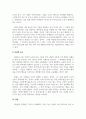 사회복지조사론_과학적 논리의 전개방식인 연역법과 귀납법을 비교 설명 하시오 4페이지