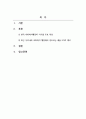 사회복지행정론_2주 2차시에서 한국사회복지행정의 발달과정에 대해 학습했습니다 2페이지