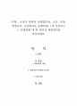교육과 관련된 문제점(학교, 교사, 학생, 평생교육, 다문화교육 문제점)을 1개 선정하고 그 문제점에 대 한 원인과 해결방안을 작성하세요 1페이지