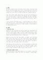 교육과 관련된 문제점(학교, 교사, 학생, 평생교육, 다문화교육 문제점)을 1개 선정하고 그 문제점에 대 한 원인과 해결방안을 작성하세요 2페이지