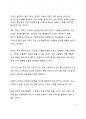 베스트셀러 서평_모건 하우절의 불변의 법칙을 읽고 나서 3페이지