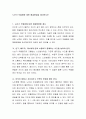 노년기 우울증에 대한 해결방법을 제시하시오 2페이지