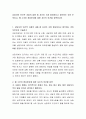 상담자의 인간적 자질의 내용 중 자신이 가장 중요하다고 생각하는 것이 무엇이고, 왜 그것이 중요한지에 대한 자신의 의견을 피력하시오 2페이지