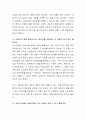 상담자의 인간적 자질의 내용 중 자신이 가장 중요하다고 생각하는 것이 무엇이고, 왜 그것이 중요한지에 대한 자신의 의견을 피력하시오 3페이지