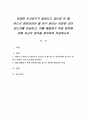 비대면 조사연구가 많아지고 있는데 이 때 반드시 점검되어야 할 연구 윤리는 어떠한 것이 있는지를 언급하고, 이를 해결하기 위한 방안에 관해 자신의 생각을 정리하여 작성하시오 1페이지
