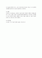 고령자의 상담이 별로 주목받지 못했던 이유를 설명하고 그리고 고령자 상담이 왜 필요한지를 설명하시오 4페이지