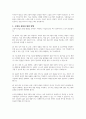 고령자의 상담이 별로 주목받지 못했던 이유를 설명하고 그리고 고령자 상담이 왜 필요한지를 설명하시오 4페이지