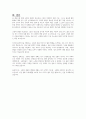고령자의 상담이 별로 주목받지 못했던 이유를 설명하고 그리고 고령자 상담이 왜 필요한지를 설명하시오 5페이지