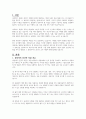 상담자의 인간적 자질의 내용 중 자신이 가장 중요하다고 생각하는 것이 무엇이고, 왜 그것이 중요한지에 대한 자신의 의견을 피력하시오 2페이지