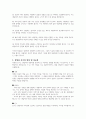 상담자의 인간적 자질의 내용 중 자신이 가장 중요하다고 생각하는 것이 무엇이고, 왜 그것이 중요한지에 대한 자신의 의견을 피력하시오 3페이지