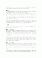 상담자의 인간적 자질의 내용 중 자신이 가장 중요하다고 생각하는 것이 무엇이고, 왜 그것이 중요한지에 대한 자신의 의견을 피력하시오 4페이지