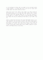 다양한 청소년지도의 관점에 대하여 서술하고 본인이 생각하는 바람직한 청소년지도의 관점은 무엇인지 논하시오 5페이지