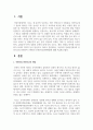 어린이집 실내공간에서의 안전사고와 관련하여 구체적인 안전관리(안전예방)에 대해 서술하세요 2페이지