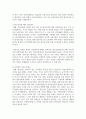 어린이집 실내공간에서의 안전사고와 관련하여 구체적인 안전관리(안전예방)에 대해 서술하세요 5페이지