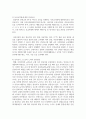 어린이집 실내공간에서의 안전사고와 관련하여 구체적인 안전관리(안전예방)에 대해 서술하세요 6페이지