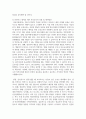 어린이집 실내공간에서의 안전사고와 관련하여 구체적인 안전관리(안전예방)에 대해 서술하세요 7페이지