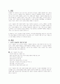 노년기 우울증에 대한 해결방법을 제시하시오 2페이지